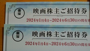 東宝映画株主ご招待券２枚TOHOシネマズ