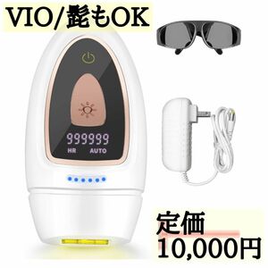 脱毛器 IPL 光脱毛器 VIO対応 家庭用 5段階調節 自宅脱毛器