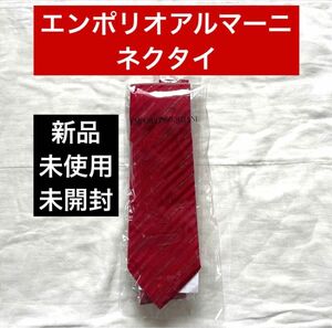 新品 未使用 エンポリオアルマーニ ネクタイ 赤 レッド ストライプ