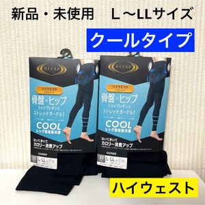 新品 RIZAP ストレッチガードル 2セット クールタイプ Ｌ〜LLサイズ