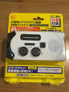 新品 アイリスオーヤマ 多機能ラジオライト 手回し 充電 ラジオライト JTL-29 災害対策 JTL 29