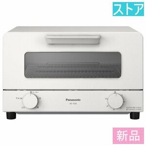 新品・ストアパナソニック オーブン NT-T501-W ホワイト