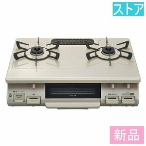 新品・ストア★リンナイ ガスコンロ テーブル KG67BER LP クリームベージュ