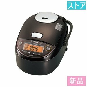 新品★象印 圧力IH炊飯器ジャー 極め炊き NP-ZU10