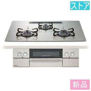  new goods *paroma built-in portable cooking stove WITHNA PD-819WS-U75GH 12A13A