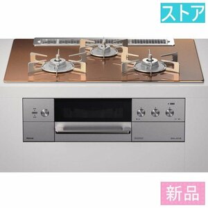  new goods * store built-in portable cooking stove Rinnai telisiaRHS71W30E12RCSTW 12A13A Sparkling copper 