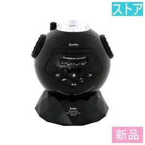 新品★ケンコー プラネタリウム スターミュージアム NSM-03AD ブラック