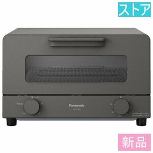 新品・ストアパナソニック オーブン NT-T501-H グレー