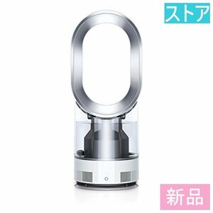 新品・ストア★加湿器 ダイソン Dyson Hygienic Mist MF01WS シルバー 新品・未使用