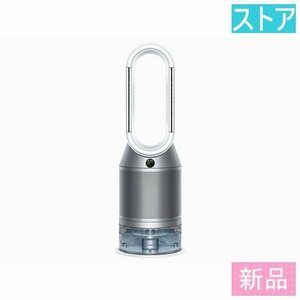 新品★ダイソン 加湿・空気清浄機 Dyson Purifier Humidify + Cool PH03WS N