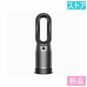 新品・ストアダイソン 空気清浄ファンヒーター Dyson Purifier Hot + Cool HP07BN ブラック