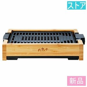 新品・ストアアピックス ホットプレート 減煙グリルプレート 肉祭り Bamboo AGP-242