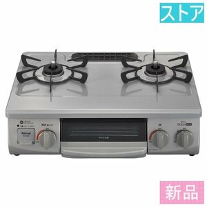  new goods * store gas portable cooking stove Rinnai KG35NGRL 12A13A Sky gray 