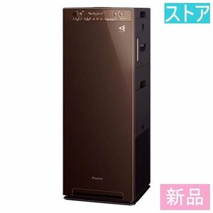 新品・ストア★ダイキン 加湿空気清浄機 ACK55W-T ブラウン