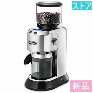 新品・ストア★デロンギ デディカ コーン式コーヒーグラインダー KG521J 新品・未使用