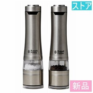 新品・ストア★ラッセルホブス 電動ミル ソルト&ペッパー(2本入)7922JP 新品・未使用