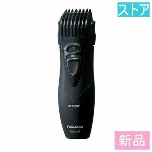 新品・ストア★ヒゲトリマー Panasonic ER2403PP/新品保証付