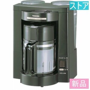 新品・ストア★コーヒーメーカー 東芝 HCD-L50M