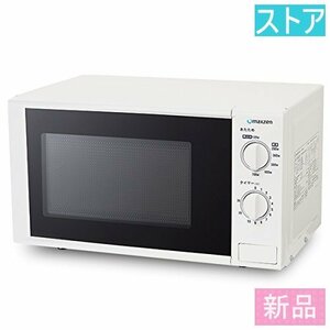 新品・ストア★maxzen 電子レンジ JM17BGZ01 60Hz専用(西日本) 新品・未使用