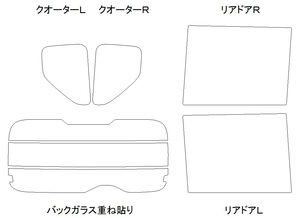 ルークス B44A リア用スモークセット フィルム選択可能！