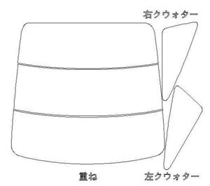 セリカ ZZT231 リア用スモークセット フィルム選択可能！お買得