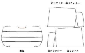 ライフ JC1 リア用スモークセット フィルム選択可能！ お買得