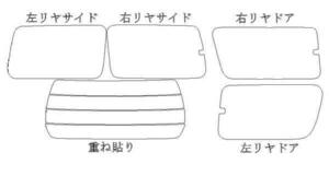 エルグランド E50 リア用スモークセット フィルム選択可能！