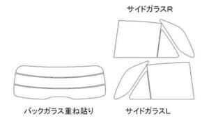 ベンツ Mクラス W166 リア用スモークセット フィルム選択可能！