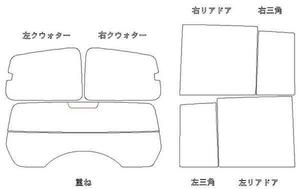 パジェロ V93W リア用スモークセット フィルム選択可能！ お買得