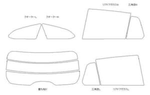 ボルボV60 FB4164T リア用スモークセット フィルム選択可能！