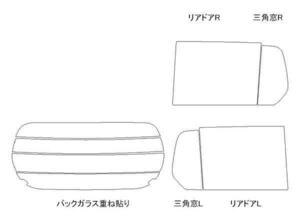 ワゴンR MH34S リア用スモークセット フィルム選択可能！ お買得