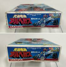 ■未組立■BANDAI■光速電神 アルベガス■バンダイ■_画像2