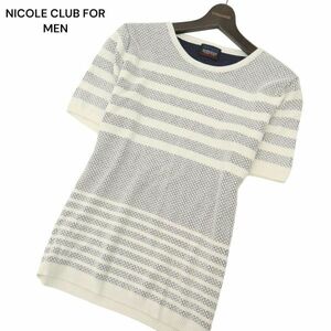 NICOLE CLUB FOR MEN ニコルクラブ フォーメン 春夏 ボーダー★ 半袖 ニット カットソー Tシャツ Sz.48　メンズ　C4T04295_5#J