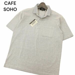 【新品 未使用】 CAFE SOHO カフェソーホー 吸汗速乾 消臭 レイヤード スタンドカラー 半袖 ポロシャツ Sz.M　メンズ グレー　C4T04562_5#D