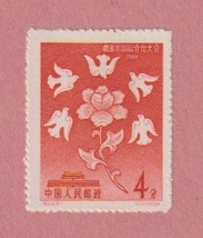 〈中国切手〉軍縮と国際協力大会 4分（1種） 1958年　未使用_画像1