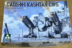 TAKOM(タコム) 1/35 ロシア海軍 CADS-N-1 カシュタン CIWS