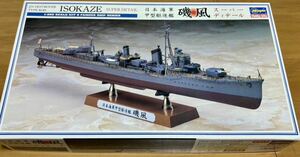 ハセガワ 1/350 日本海軍 甲型駆逐艦 磯風 `スーパーディテール