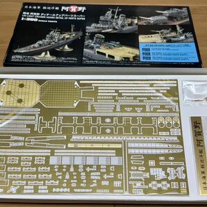 ハセガワ 1/350 日本海軍 軽巡洋艦 阿賀野 ＋ 同社製エッチングパーツ付きの画像5
