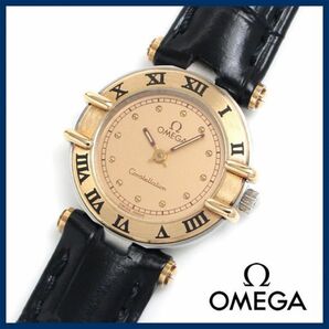 オメガ　OMEGA コンステレーション　ミニ　K18【SQ22SL】時計　極美品