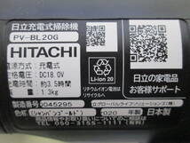 YK240513　HITACHI 日立 PV-BL20G コードレス スティッククリーナー 掃除機 サイクロン ラクかる 2020年製_画像10