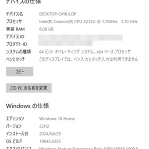 042608 dynabook T45/VG Celeron 3215U Mem8GB HDD無 OS無 JUNKの画像9
