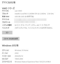 042632 VAIO VPCJ248F Core i5-2450M Mem4GB HDD無 OS無 JUNK_画像6