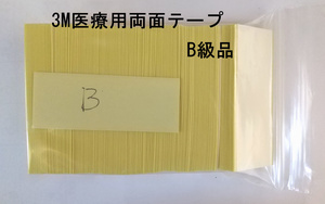 B class goods wig both sides tape!