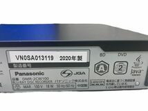 Panasonic パナソニック　ブルーレイディスクレコーダー　DMR-2CW100　2020年製_画像8