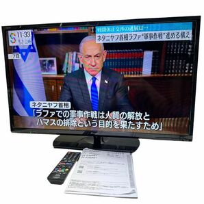 SHARP シャープ AQUOS アクオス 32V型 液晶テレビ 2T-C32AE1 2020年製の画像1