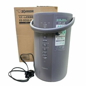 ZOJIRUSHI EE-DD50 スチーム式 加湿器 2023年製 グレー 家電 象印 中古 動作の確認済み