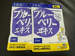 【新品未開封】DHC ブルーベリーエキス 90日分×2袋セット