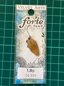  フォルテ 1.8g　カラシ　 VELVET ARTS forte 　ベルベットアーツ　