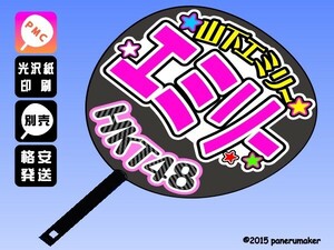 [HKT]3 period mountain under emi Lee emi Lee .12 concert fan sa.... "uchiwa" fan character hk3-05