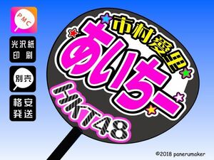 [HKT]5 период город . Airi ...-.2 концерт вентилятор sa.... веер "uchiwa" знак hk5-02